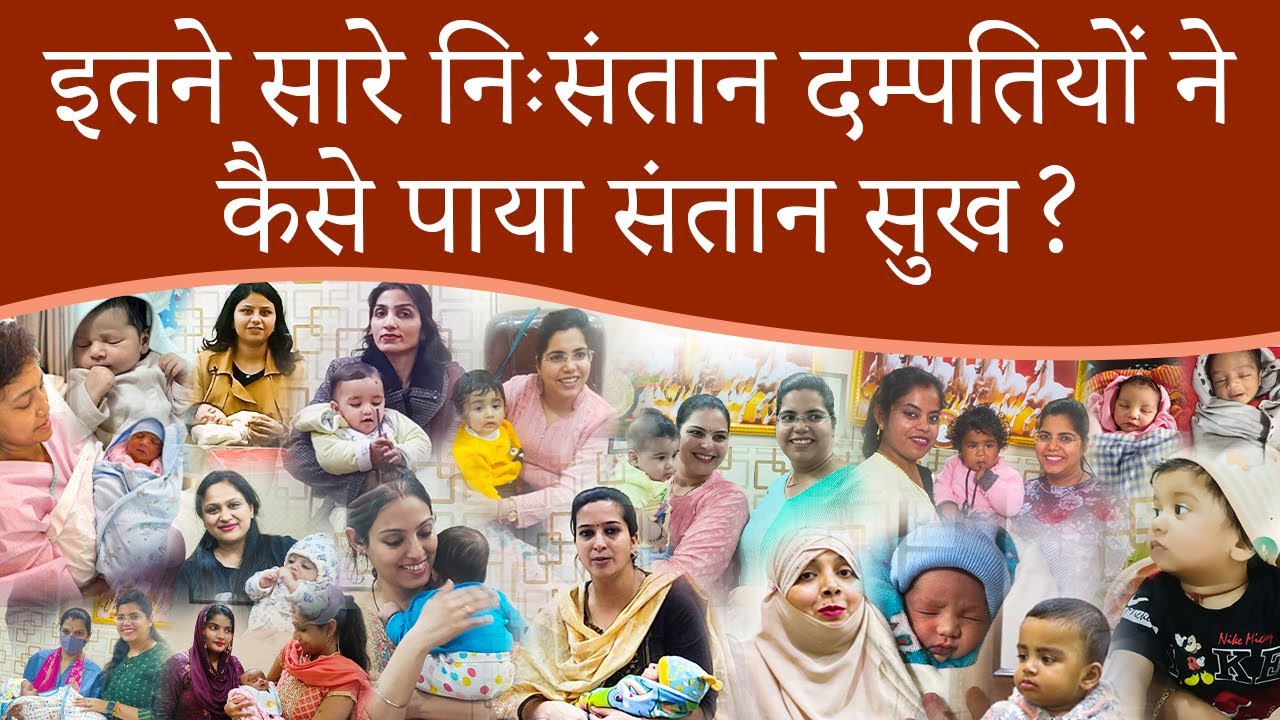aasha ayurvea success rate by uttar bsti